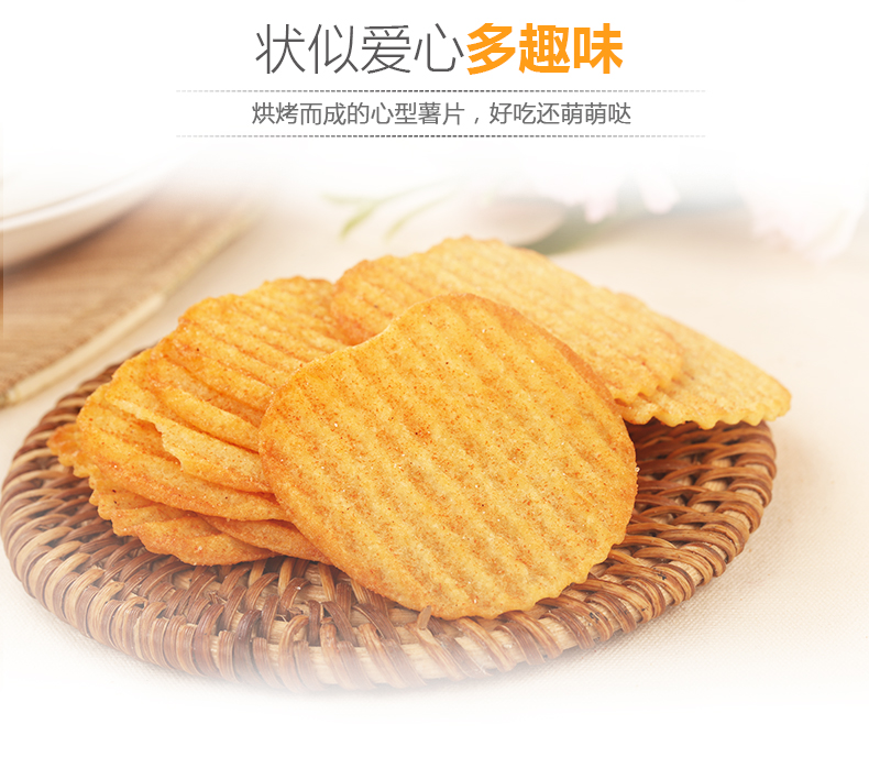 Чипс для выпечки картофеля_03.jpg