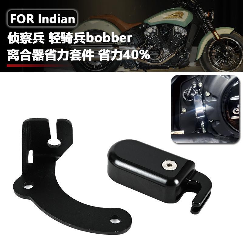 Suitable for Indian Scout Light Cavalry Bobber Modified Clutch Labor-Saving Kit, Professional Clutch Reduction