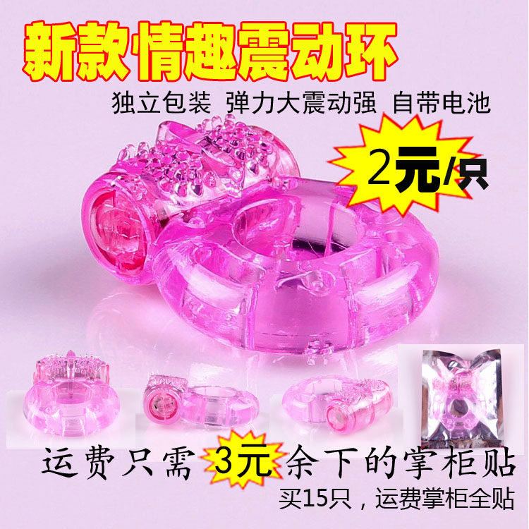 Adult sex vibrating ring male condom ring vibrating ring lock fine butterfly ring couple passion sex supplies