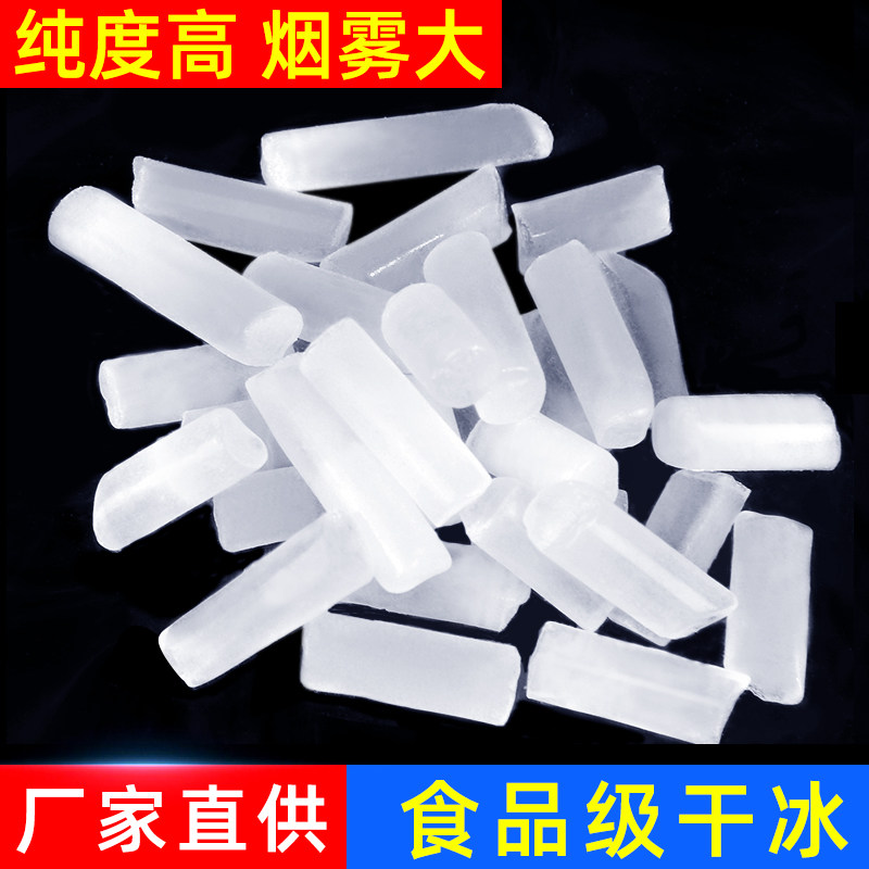 Edible dry ice smoke, catering, smoking, beverages, next-day arrival at hotel stage, cold chain transportation, low temperature refrigerated dry ice bucket - Taobao