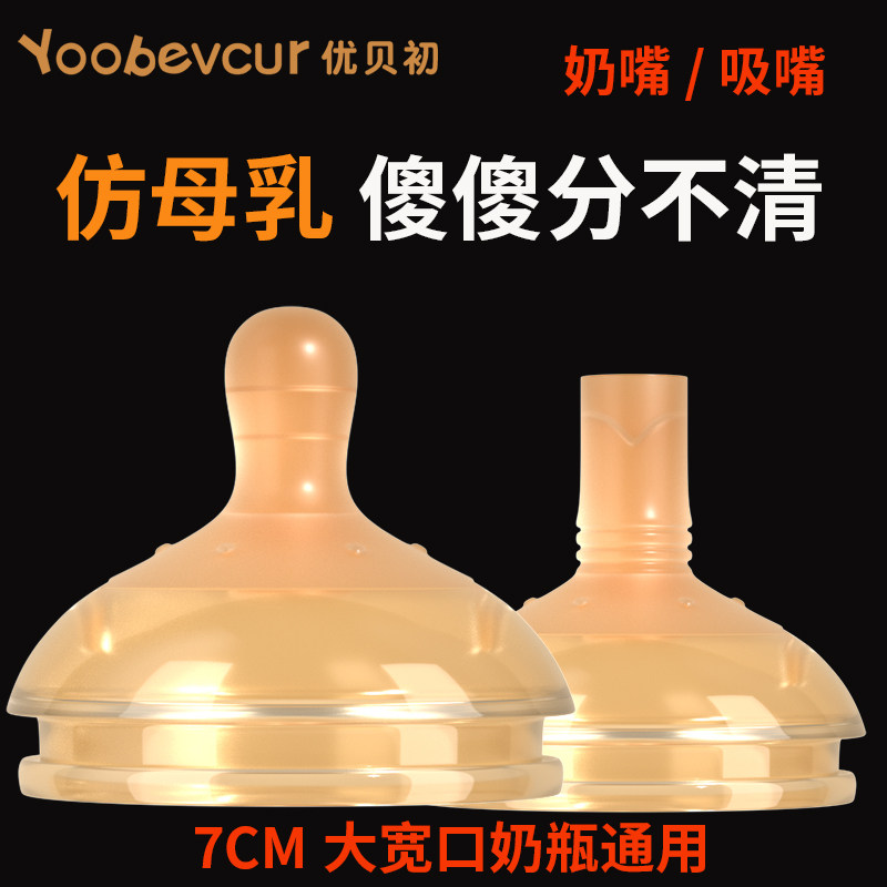 Pacifier simulation breast milk real feeling soft wide caliber universal can how much straw nipple duck mouth integrated learning drinking head