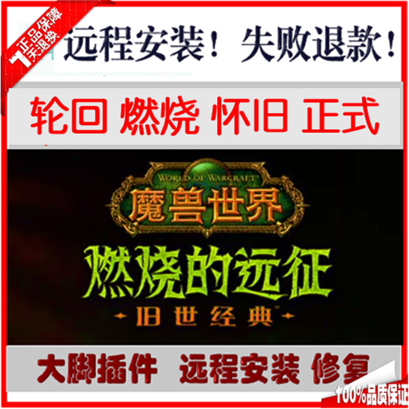 Magic Beast World Wheel Back Suit Burning Nostalgia Service Formal Suit Big Foot Plugin Network Easy with Love Remote Installation