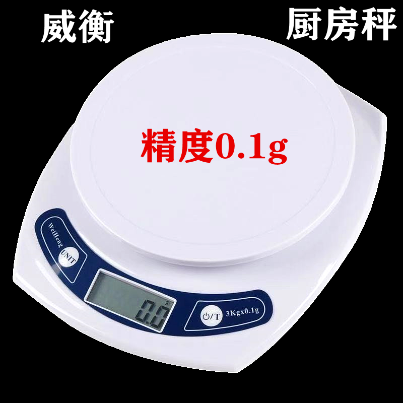 Weiheng electronic scale station says home precise high precision scale Scale Cuisine Scales Small Grams of commercial selling vegetables Fruit says high precision