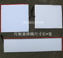 Universal integrated ceiling superconducting bath panel LED light board long light Bath Master LED light board light panel light accessories send drive