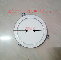 Integrated ceiling LED round light Bath bully lighting 7 inch 8 inch LED round light Drive