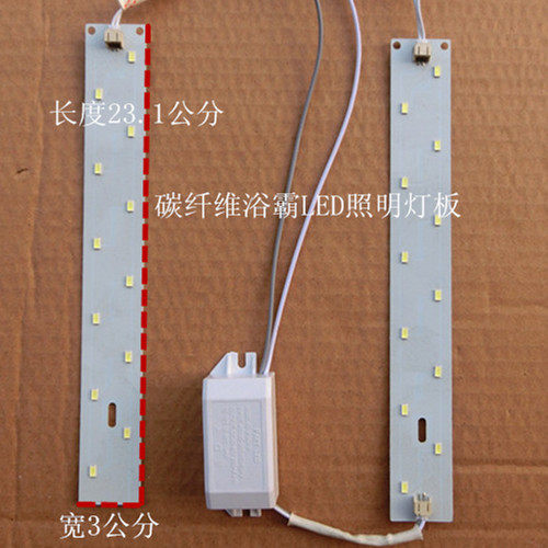 Integrated Ceiling Bath Bully LED Light Strip Light Plate Patch Carbon Fiber Lighting Accessories Retrofitting Light Sheet Retrofit