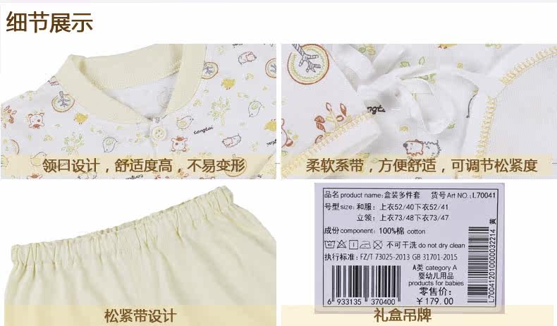 Coffret cadeau pour nouveau-né - Vêtements + Fournitures - Ref 1954616 Image 17