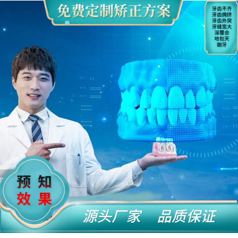 Invisible Tooth Cuddling Orthodontic Tooth Stitch Leniency Convex Deep in transparent and exclusive custom dental cover Keep adult-Taobao