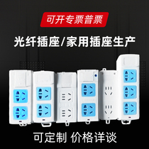 Fiber optic box socket Fiber optic box special plug board socket Multimedia box socket plug board 2 plug 3 plug manufacturer
