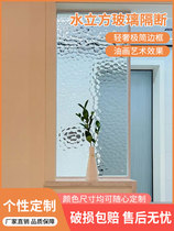 Tempered water cube embossed art glass screen partition custom living room entrance bathroom shower wet and dry partition