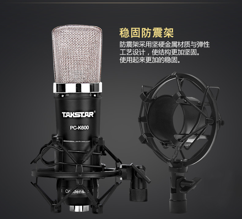Takstar thắng phiên bản pc-k600 Lite Micrô tụ chuyên nghiệp Desheng Micrô ghi âm điện thoại di động K bài hát thiết bị trực tiếp hoàn chỉnh bộ âm thanh mua micro