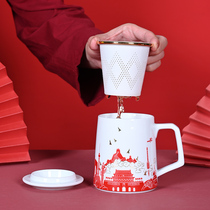 Birthday group building national tide commemorative gift Cup mug cup tea separation belt filter office home holiday customization