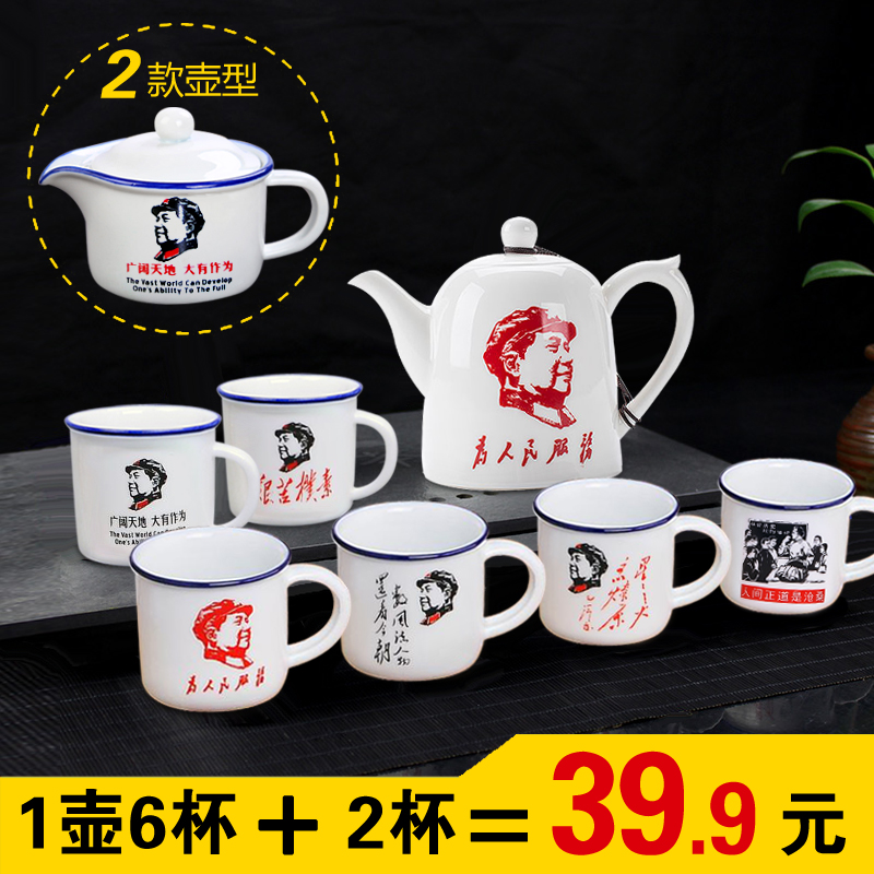 Nostalgic tea set Mini small teacup Retro tea set imitation enamel ceramic office tea set custom logo