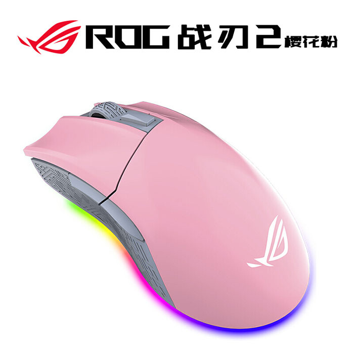 Shanghai Asus Rog Mouse Repair, Scroll Wheel Malfunction, Magic Blade, Moon Blade, Battle Blade, Scroll Wheel Stuck, Won'T Turn On, Power-On Repair