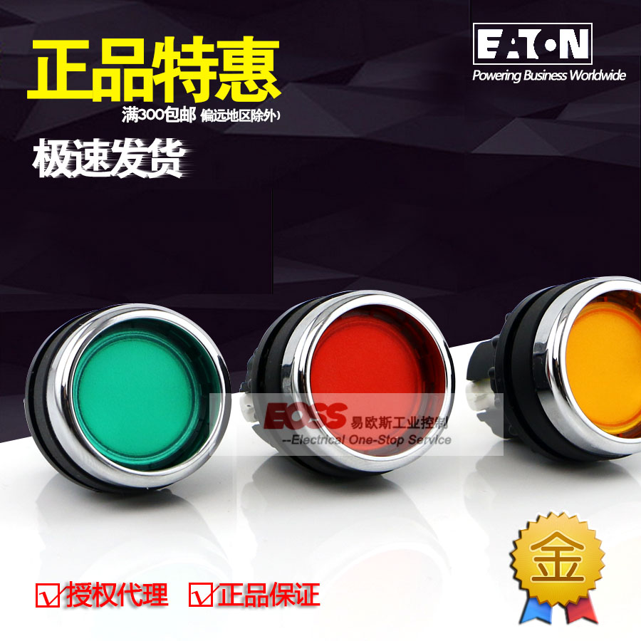 EATON Muller illuminated button head A22-RLTR-GN RT GE WS metal button original spot