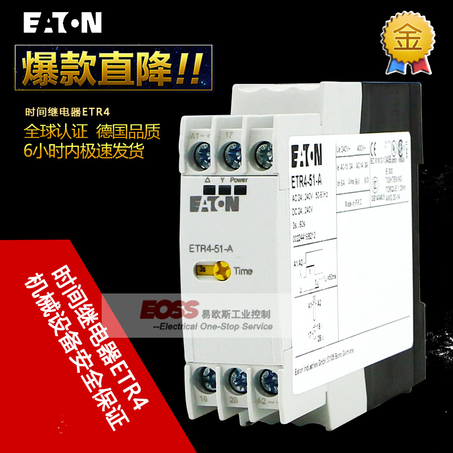 EATON Eaton timelapse relay ETR4-51-A authorizes original brand new spot certified complete