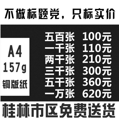 Leaflet printing Free design and production of advertising folding custom double-sided color page poster dm single coated paper poster