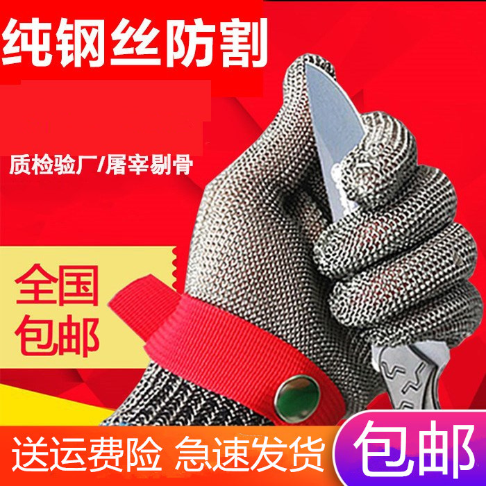 Anti-cut factory Bone Machine steel wire iron gloves safety finger wear-resistant electric saw electric scissors saw explosion-proof metal gloves