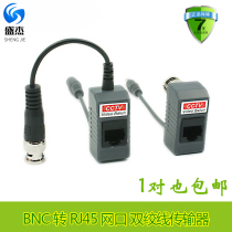  Monitoring accessories passive twisted pair transmitter video power supply two-in-one multi-function network cable port 10 yuan a pair