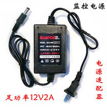  12V2A monitoring power supply Camera dedicated indoor switching power supply adapter DC DC monitoring transformer LED