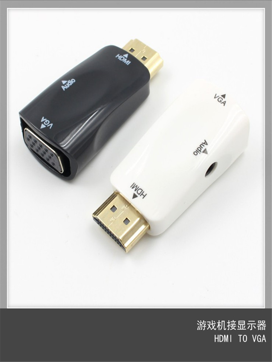 The little bully King high-definition console HDMI to a VGA connected display computer screen