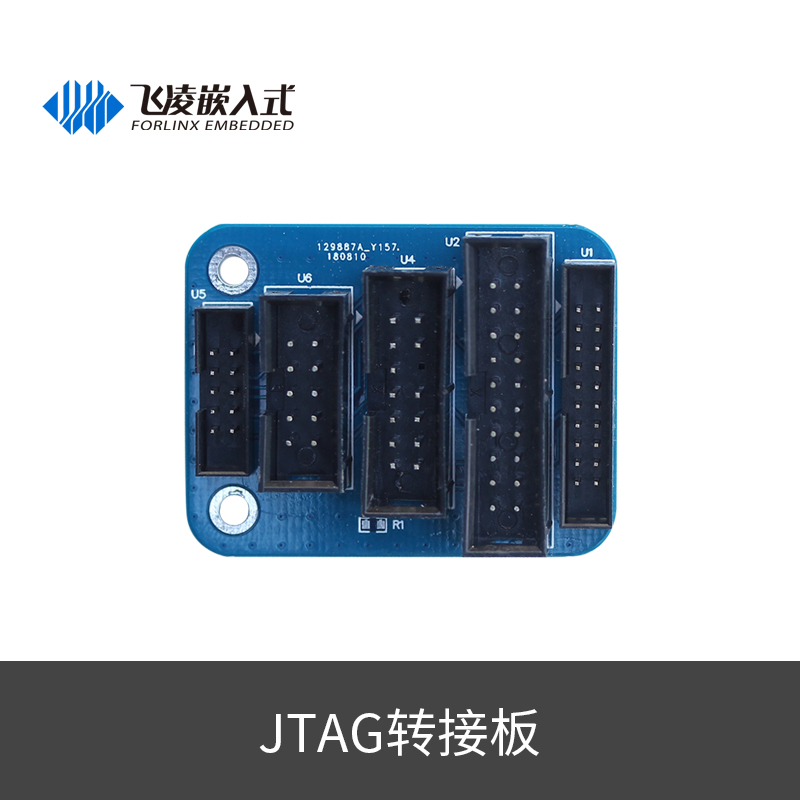 The Jtag adapter board multifunction JTAG patch board is suitable for AM5718 AM335x