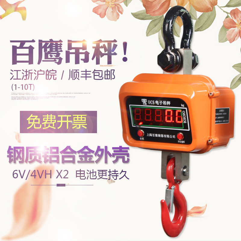 Shanghai 100 Eagle Electronics Libra 5t Industrial pendant says Hook Scales 5 ton 3t Hook Scales 10t Hook