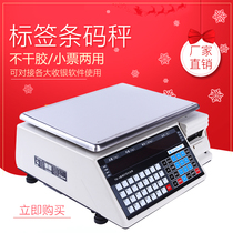 Dahua electronic scale without standing tm-a barcode scale printing without adhesive tag fruit shop supermarket weighing machine