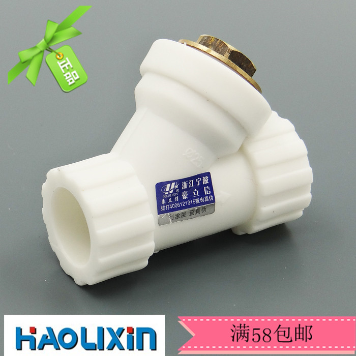 Boutique Home dress PPR filter Water heating PPR Tube switch valve accessories PPR Tube Y type filter