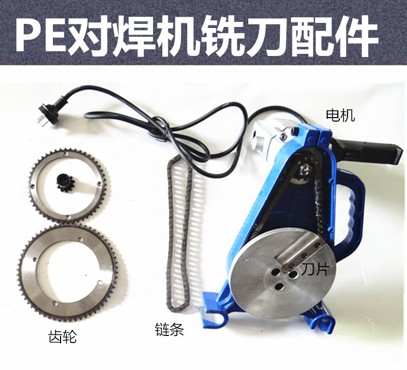 PE butt welding machine Milling cutter accessories Blade motor chain gear Hot melt welding machine Welding machine 160 200 250