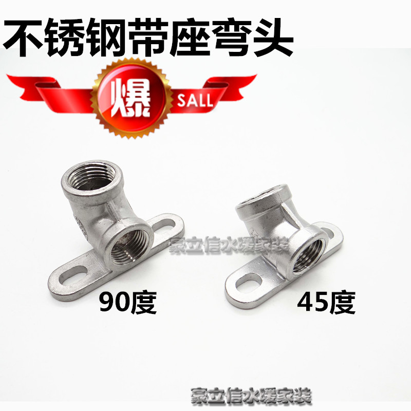 4 points DN15 stainless steel with seat elbow pig drinking fountain can be fixed with base stainless steel elbow 45 degrees 90 degrees