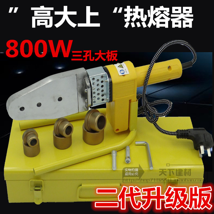 Thunder and constant card 800W electronic thermostatic hot melter PPR water pipe hot melt machine 20-32 thickened Import not sticking