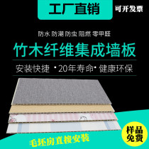 Wall panel decorative panel Background wall Bamboo and wood fiber wall panel Integrated wall panel decorative materials