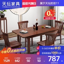 Temple of Heaven furniture dining table multi-functional rectangular modern simple Mocha elm wood wood stretch small apartment dining table K