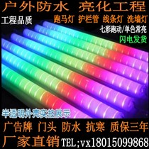LED digital tube colorful line light outdoor waterproof guardrail tube door head neon sign advertising aluminum marquee