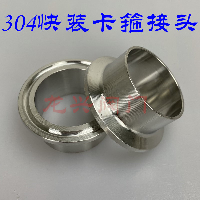 304 stainless steel sanitary level quick-loading hoop connector Quick-clamping flange end head quick connection welding collet