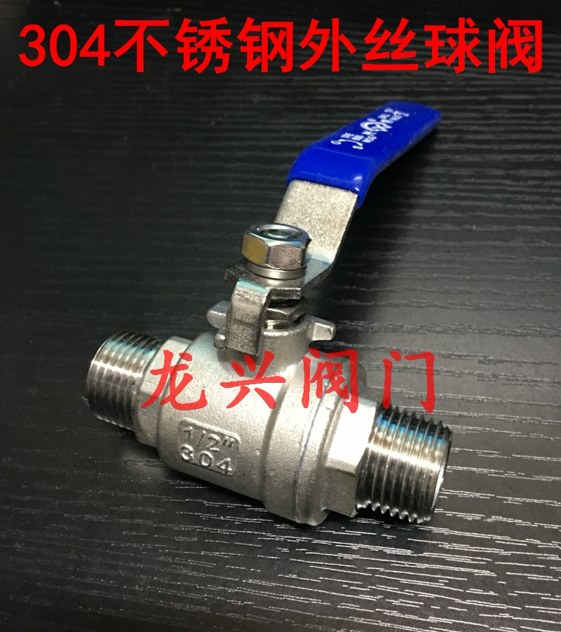304 stainless steel ball valve stainless steel water valve a piece of type two-piece ball valve tap water valve stainless steel switch