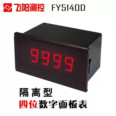 Ammeter digital voltmeter AC DC four-digit digital panel meter AC220V DC24V isolated power supply