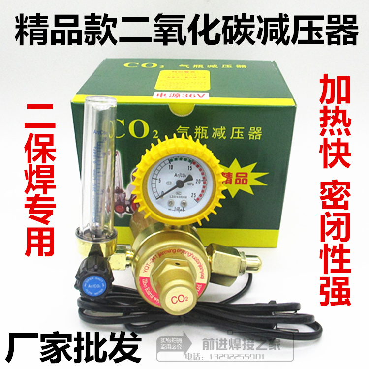 Carbon dioxide gas meter CO2 heating 36V 220V decompression table gas welding machine valve YQT-341 pressure reducer