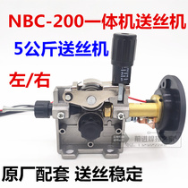 NBC200 all-in-one wire feeder 5KG motor airless shielded welding motor 24v wire feeder double-tooth wire feeder wheel drive