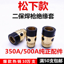 Two-guarantee welding gun 350A500A insulation sleeve Panasonic type insulated nut and copper core vinyl wood gas welding gun accessories