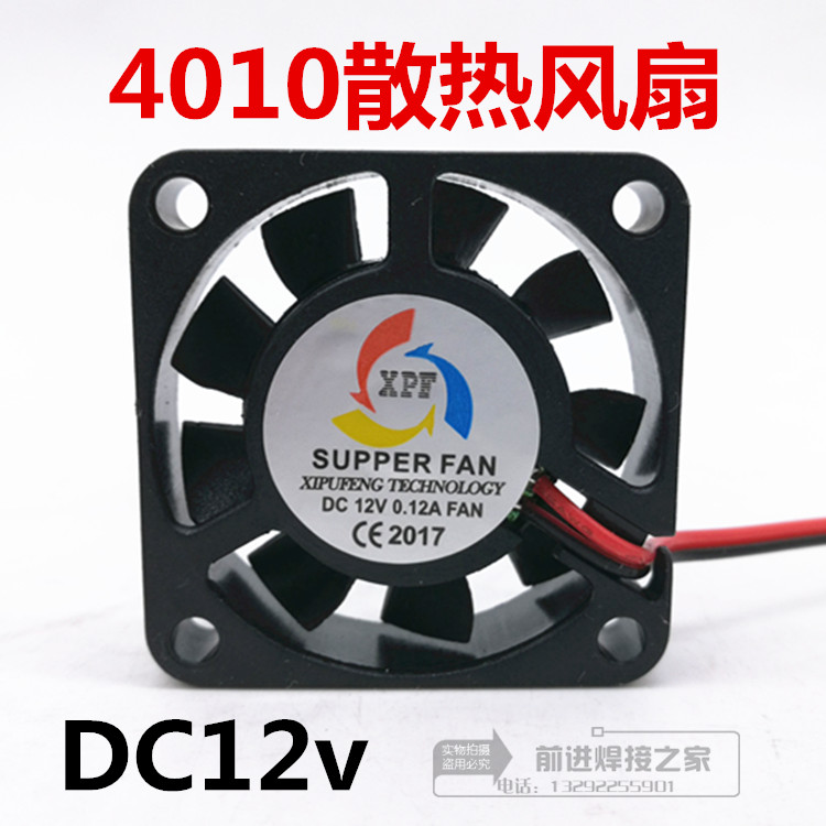 4010 12V 12V 24v 4020 4020 4 cm mute switch Computer fan graphics card fan-Taobao