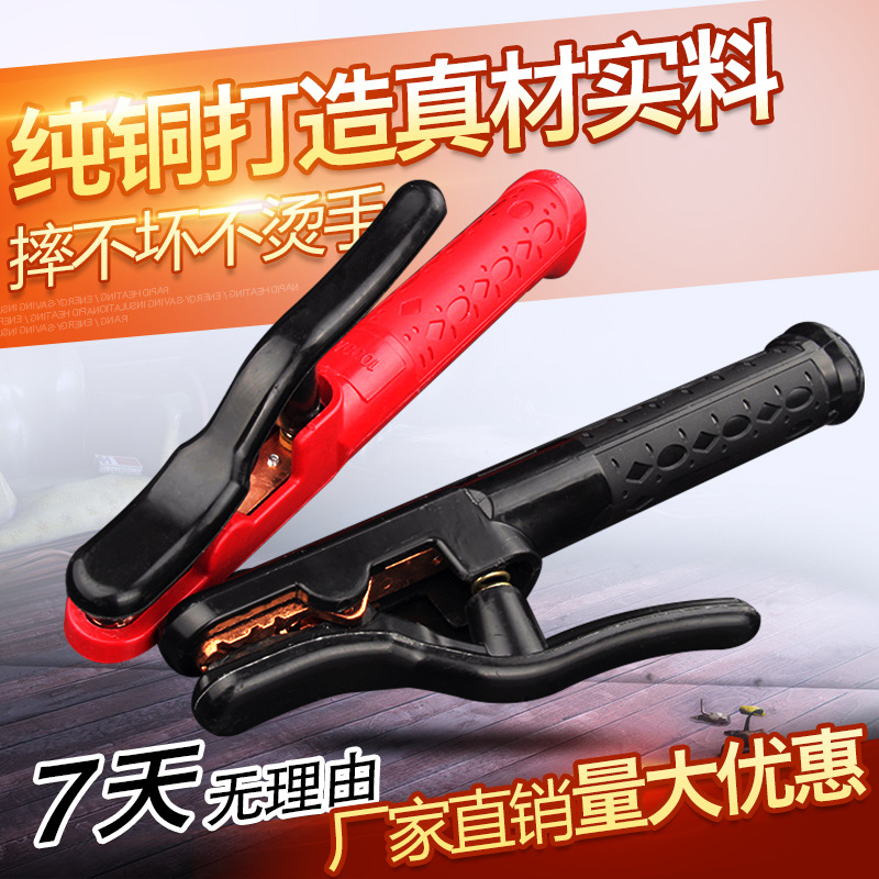 Black Kong 800A electric welding pliers handsome red copper forged without scalding hand 1000A black barking wire electric wire clamp American