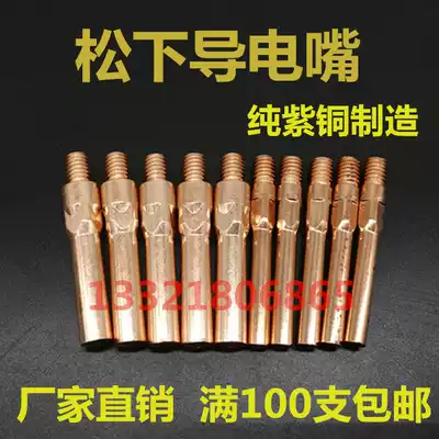 Two runflat torch tip copper tip 45 40times 0 8 1 0 1 2 1 4 1 6 wire accessories