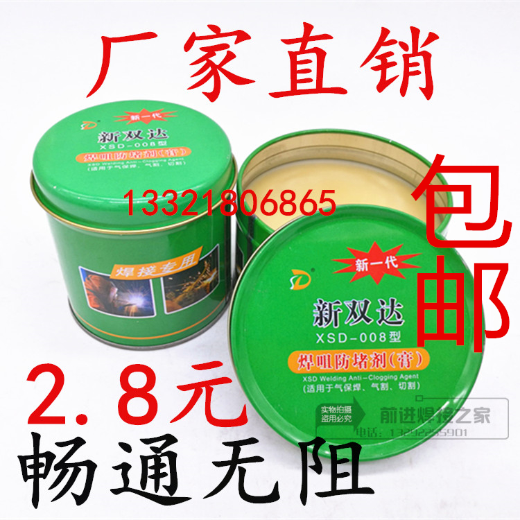 New Shuangda