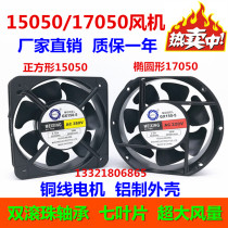 17251 electric welding machine cooling fan 220V 380V AC fan 17050 cabinet cooling axial fan