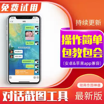 The latest version of the micro-business custom analog dialogue Screenshot software generator short video to Watermark Extraction Tool