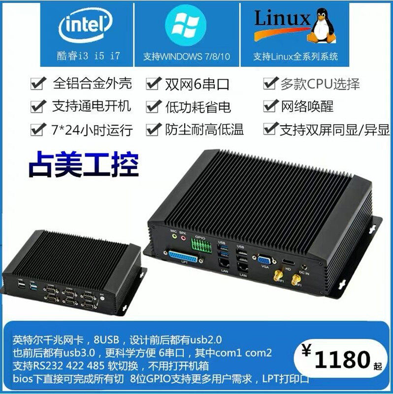 Accounting for the beauty GK5000 Industrial computer Low power Embedded 6 serial port No fan Industrial Mini Visual Host New