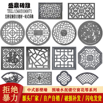 Customized antique Chinese courtyard wall hollow window flower brick carving relief emblem style cement flower window tile back pattern hornflower