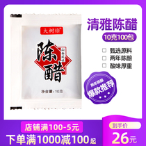 Takeaway Shanxi Old Chen Vinegar Small Bagged Seasonings Bag Packed Vinegar Dumplings Vinegar Soup Ladle Cold Peel Vinegar 100 Packets